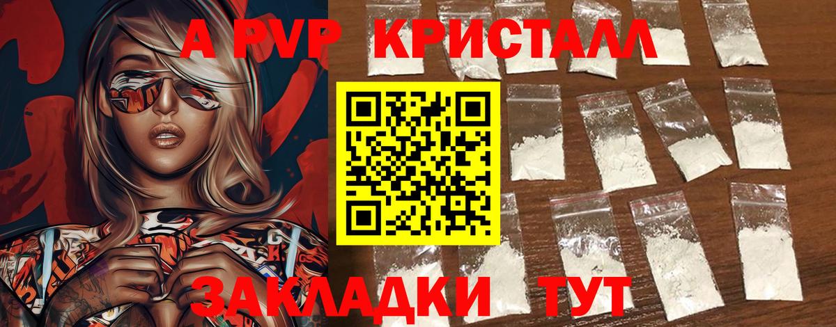 Братск  купить наркотики сайты  Вход с VPN  A PVP мука  A-PVP мука  Альфа ПВП Соль 