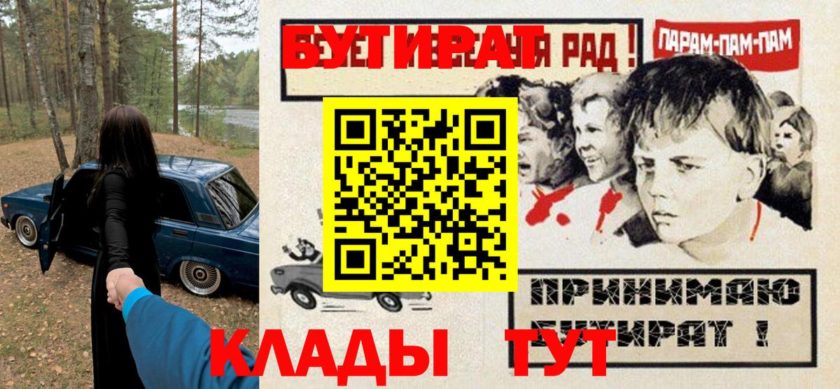 Бутират 1.4BDO Братск