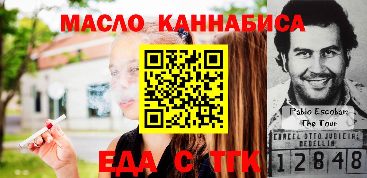 Canna-Cookies конопля Братск