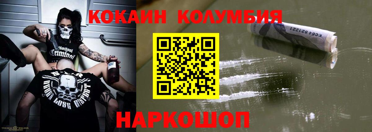 Братск  КОКАИН 99%  Кокаин VHQ  Вход с VPN 