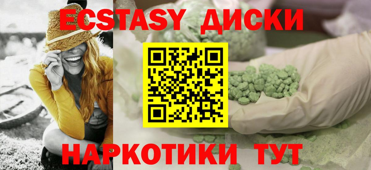 Экстази  ЭКСТАЗИ Cube  Вход с VPN  ЭКСТАЗИ MDMA  Братск 