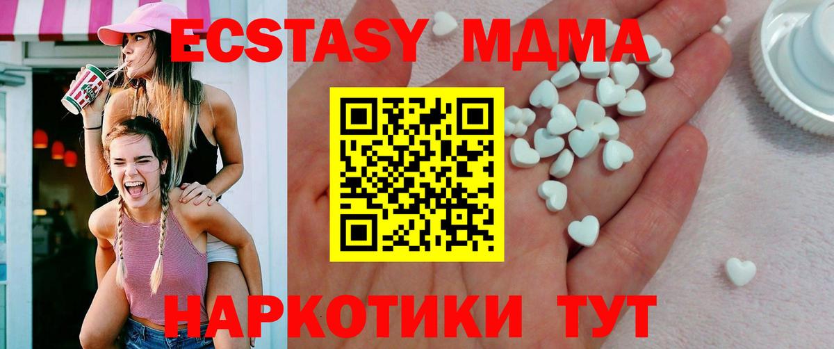 Экстази XTC Братск