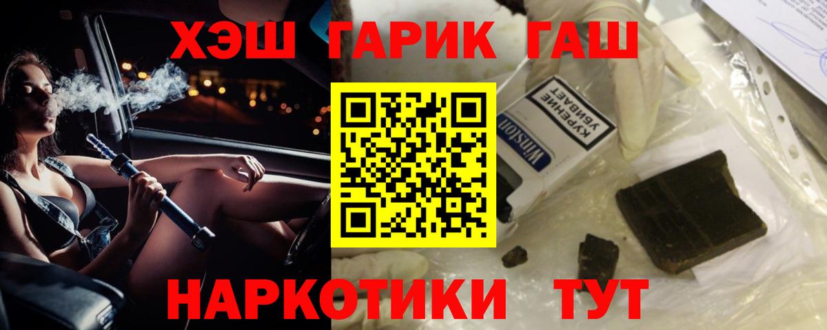 ГАШИШ VHQ Братск