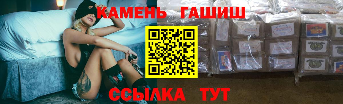 Гашиш гарик  Вход с VPN  Братск 