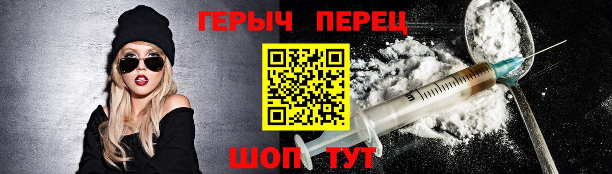 Братск  Героин герыч  Вход с VPN 