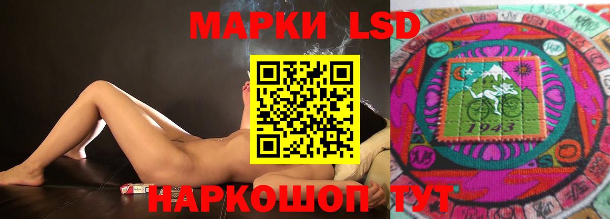 LSD-25 экстази кислота Братск