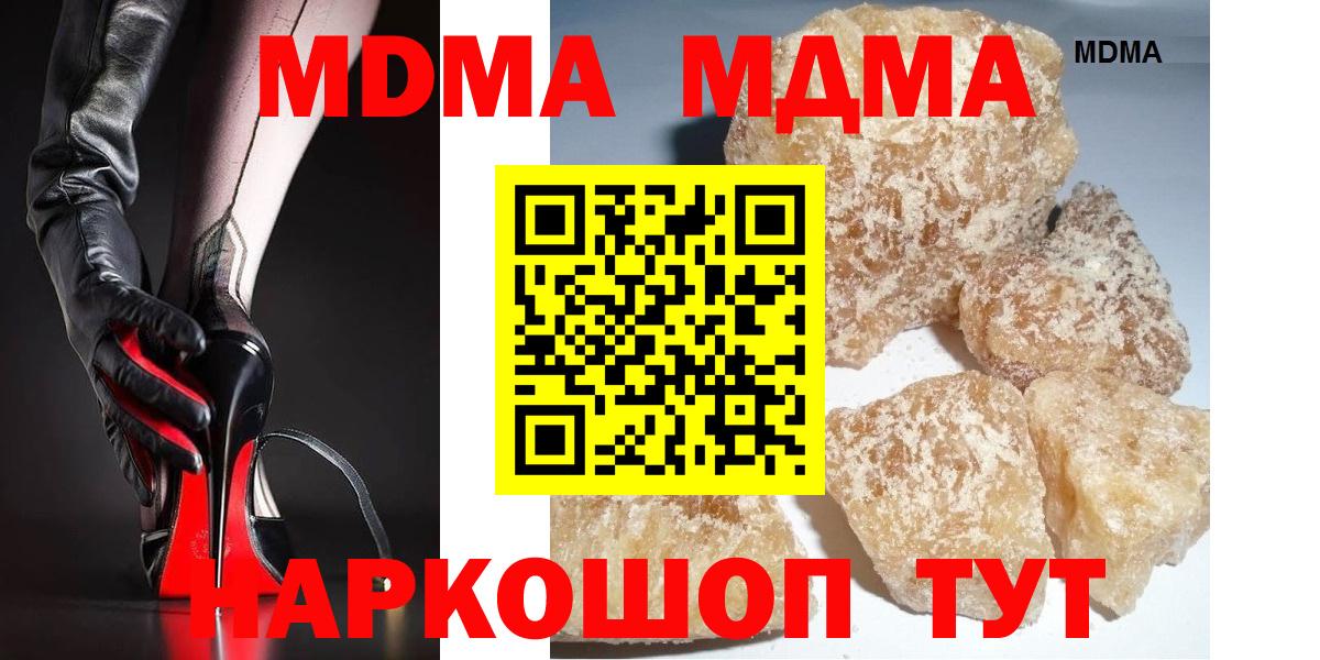 МДМА кристаллы  MDMA Molly  Братск  MDMA  Вход с VPN 