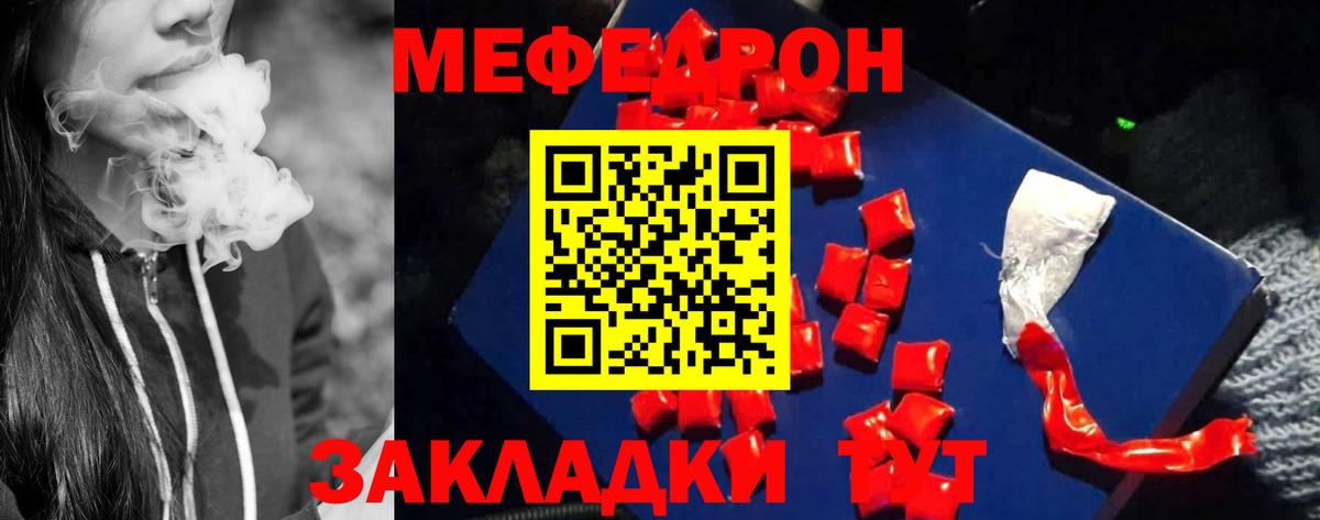 Мефедрон мяу мяу  Мефедрон мука  Братск  МЕФ  Вход с VPN 