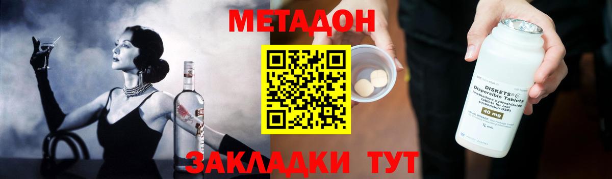 Братск  omg вход  Метадон мёд  Вход с VPN  МЕТАДОН мёд 