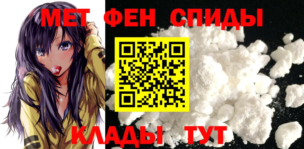 МЕТАМФЕТАМИН  Первитин пудра  Первитин пудра  Вход с VPN  Братск 