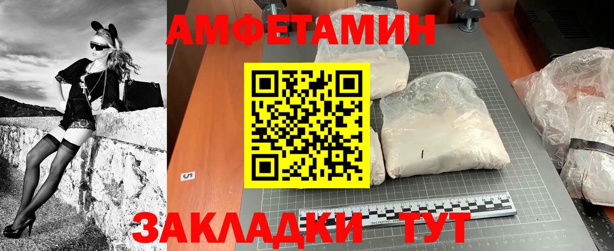 МЕТАМФЕТАМИН пудра Братск