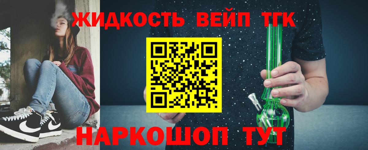 мега tor  наркошоп  ТГК вейп с тгк  Братск  Вход с VPN  Дистиллят ТГК жижа 